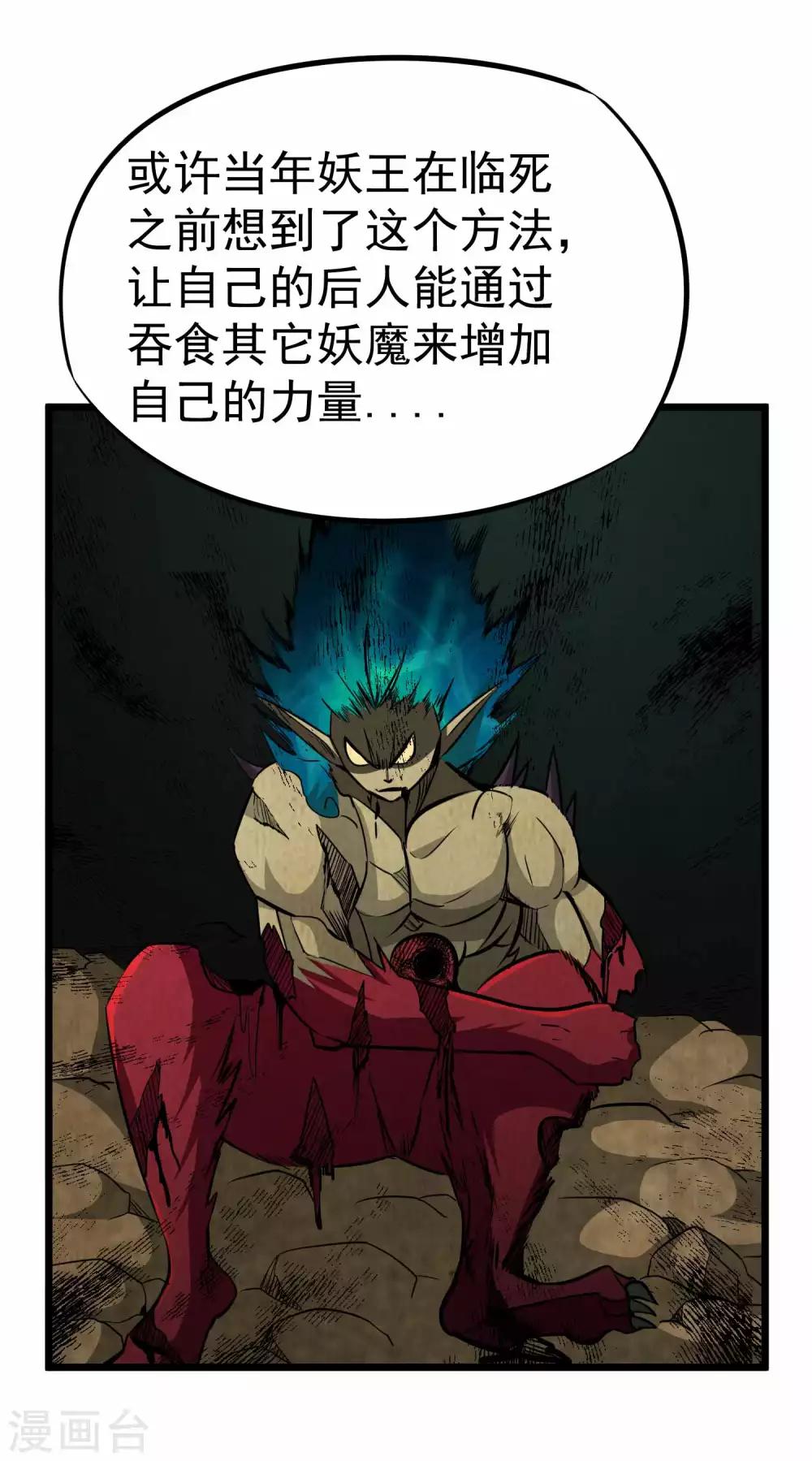 第2季13话 嗜血术21