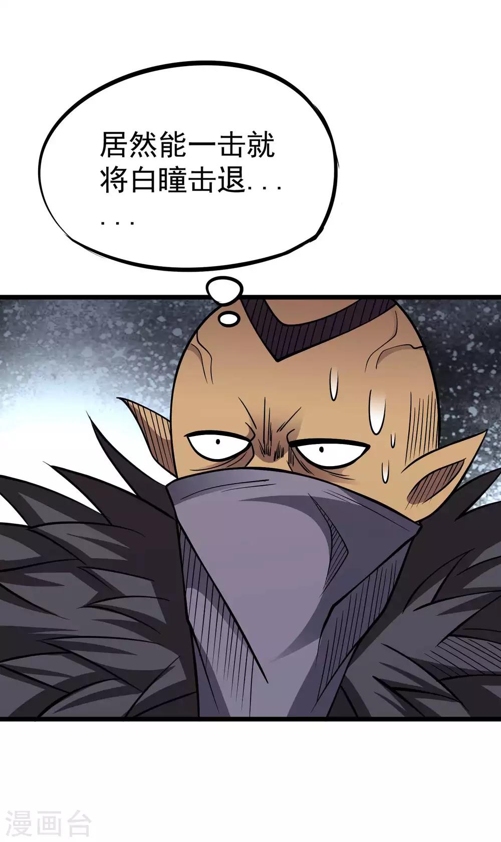 第2季50话 突袭31