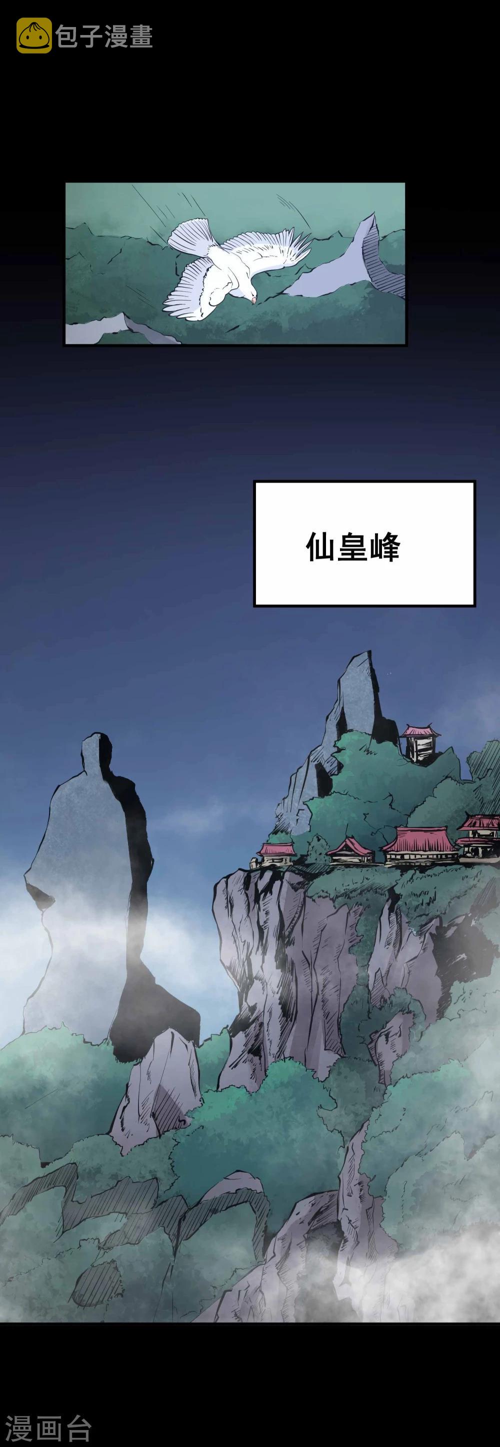 第12话 100个灵魂的约定12