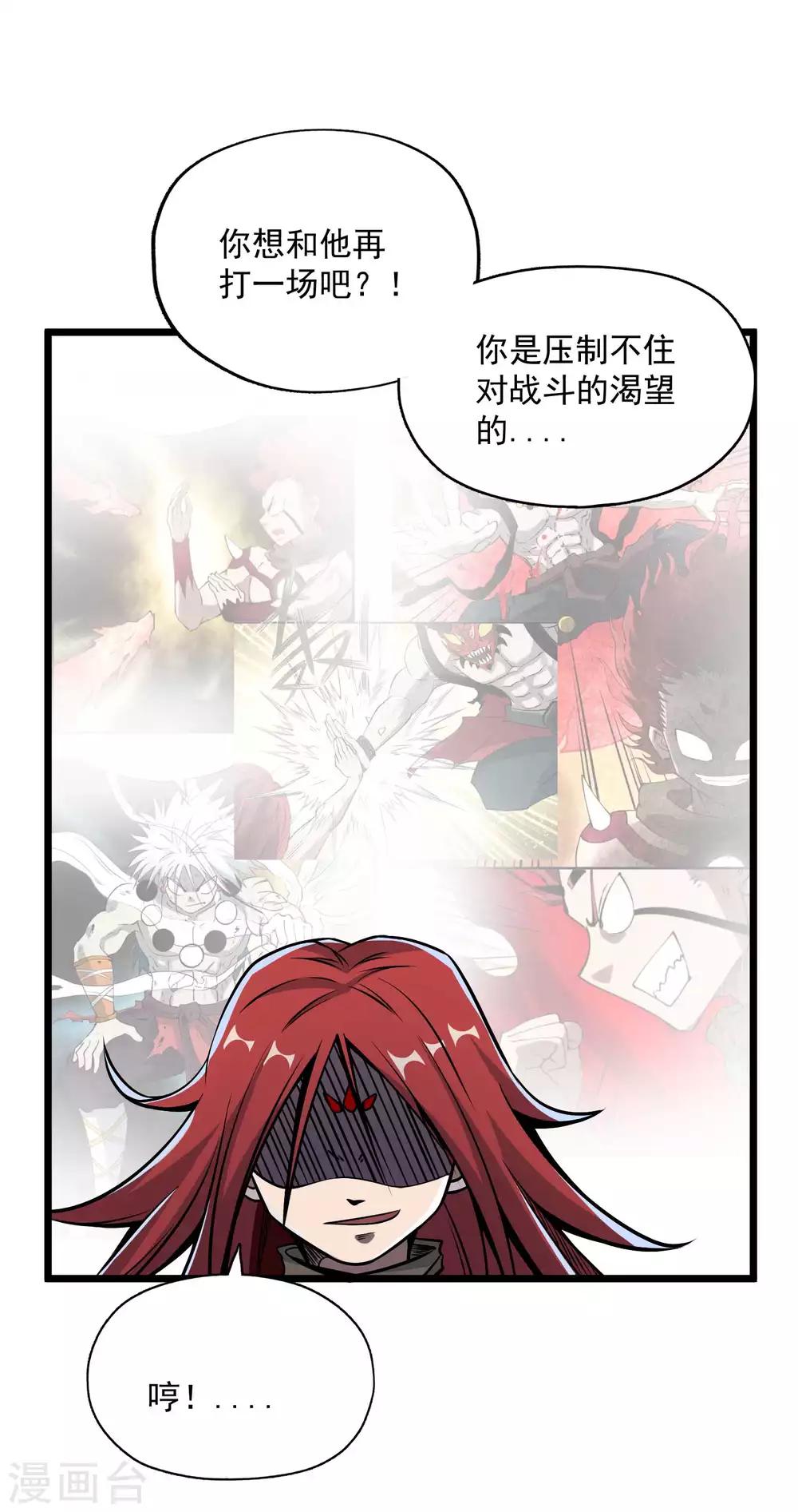 第2季86话 祖树探秘！13