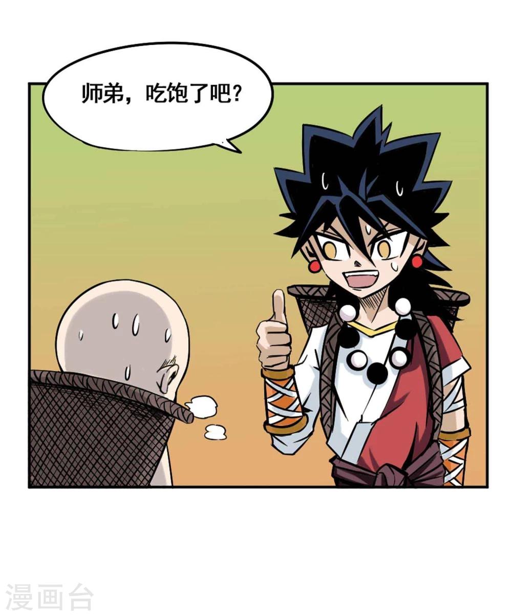 第2话 恶鬼附身8