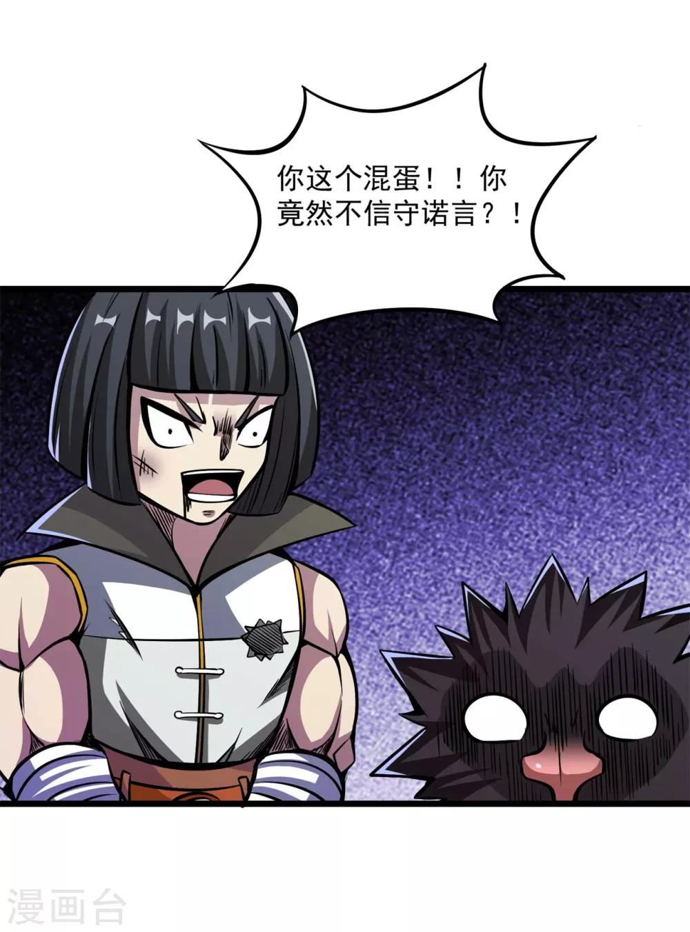 第2季82话 宇宙帝王氟利昂？？5