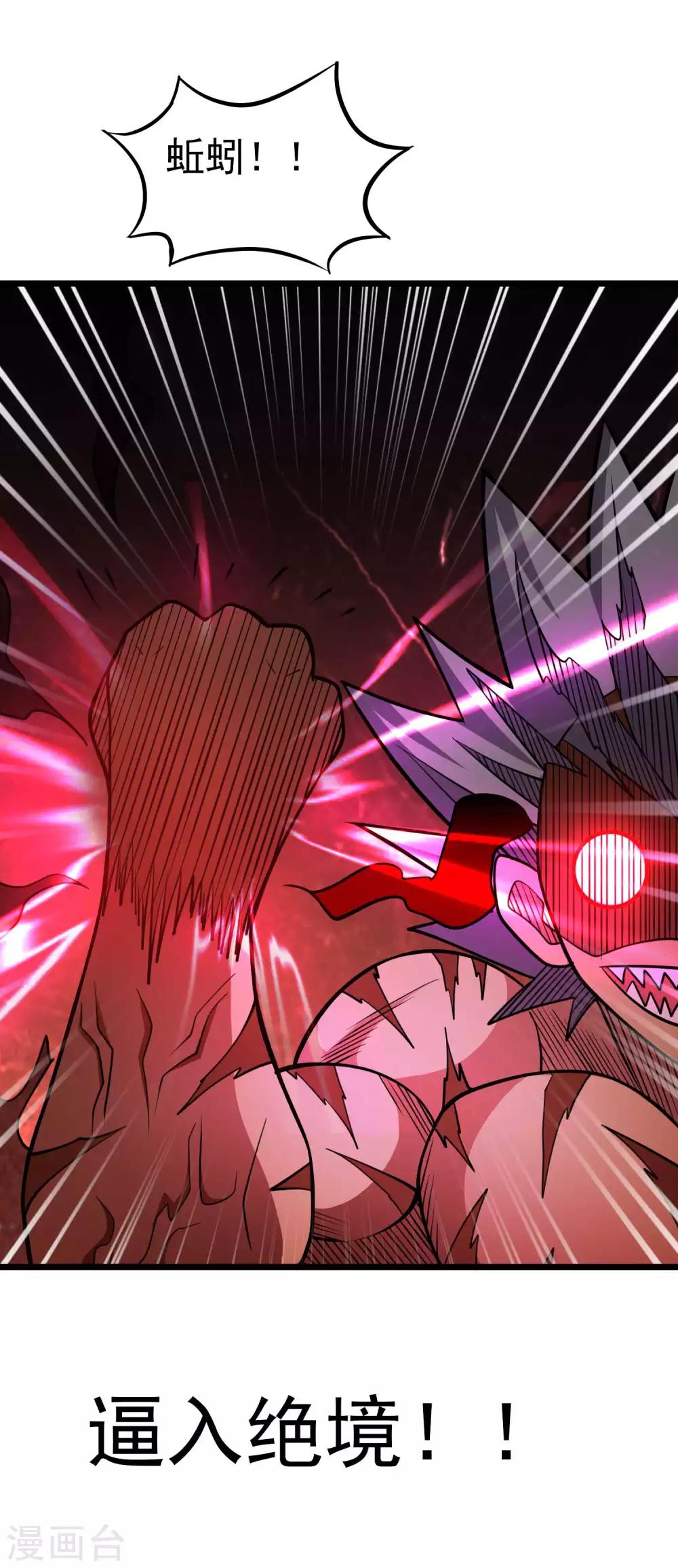 第2季52话 万兽丹！36