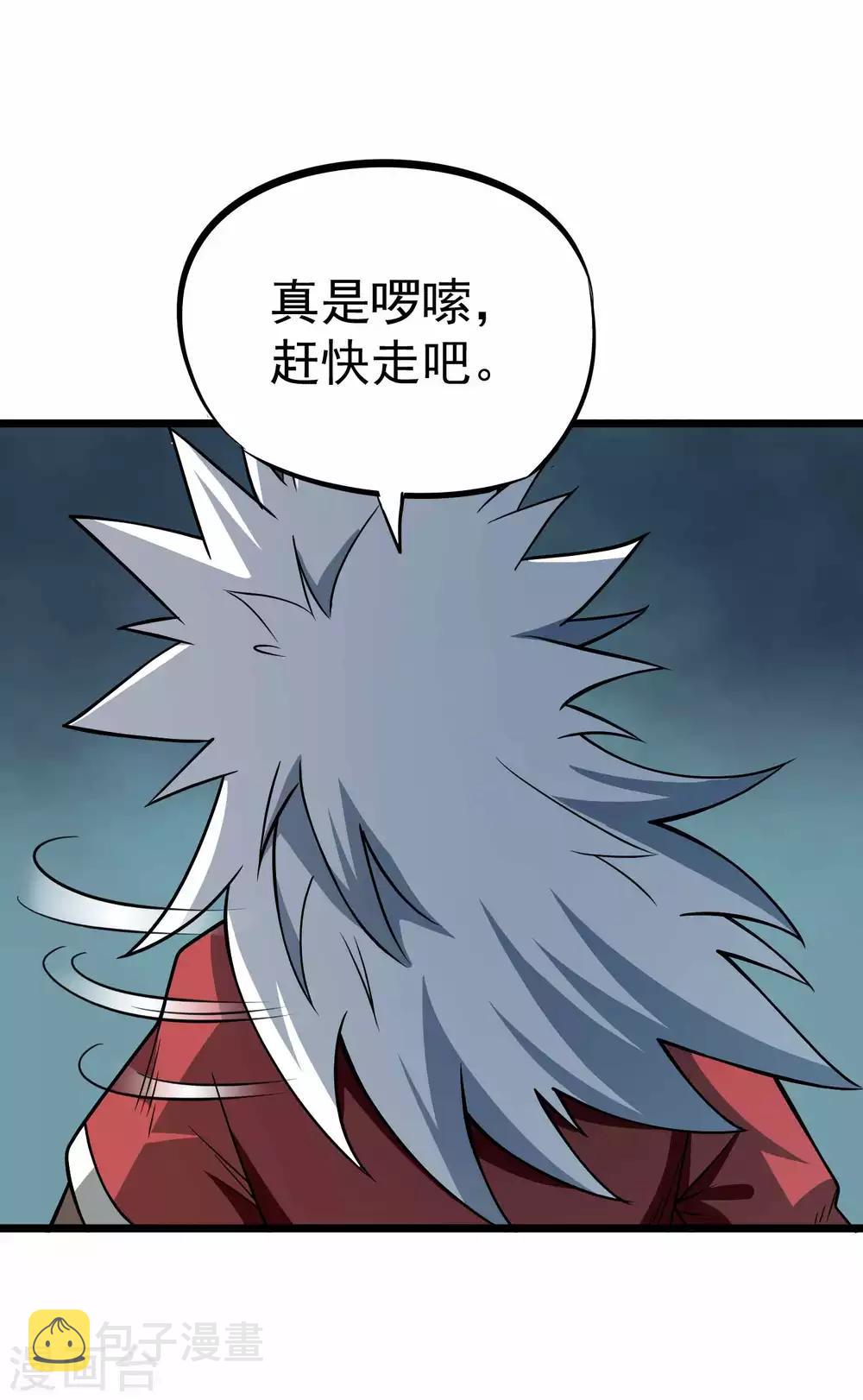 第2季31话 完蛋了？？26