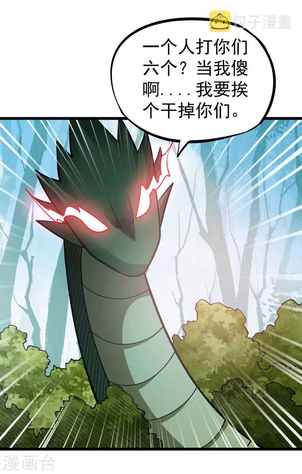 第2季46话 寻药炼丹28
