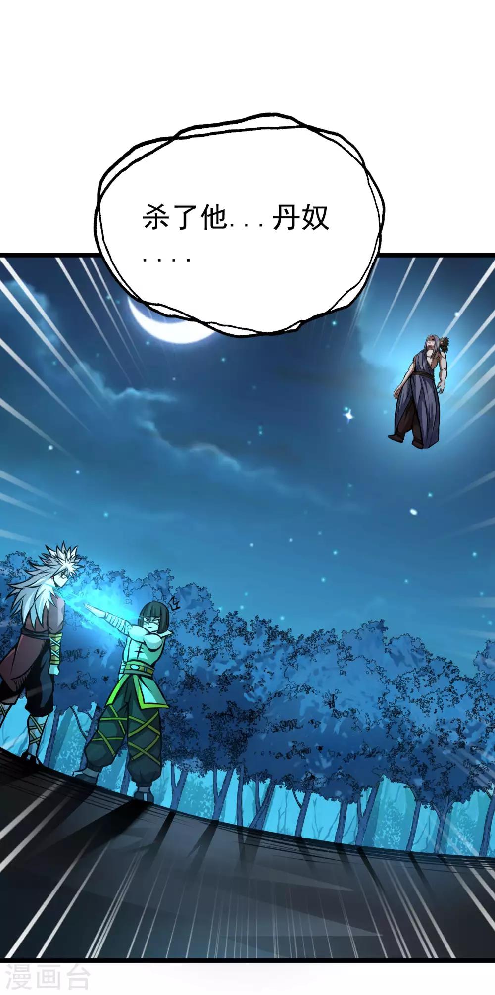 第2季66话 重仙师父9