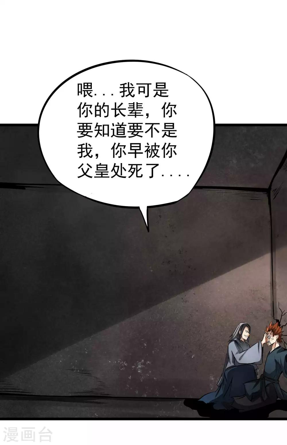 第2季38话 唯一的亲人？9