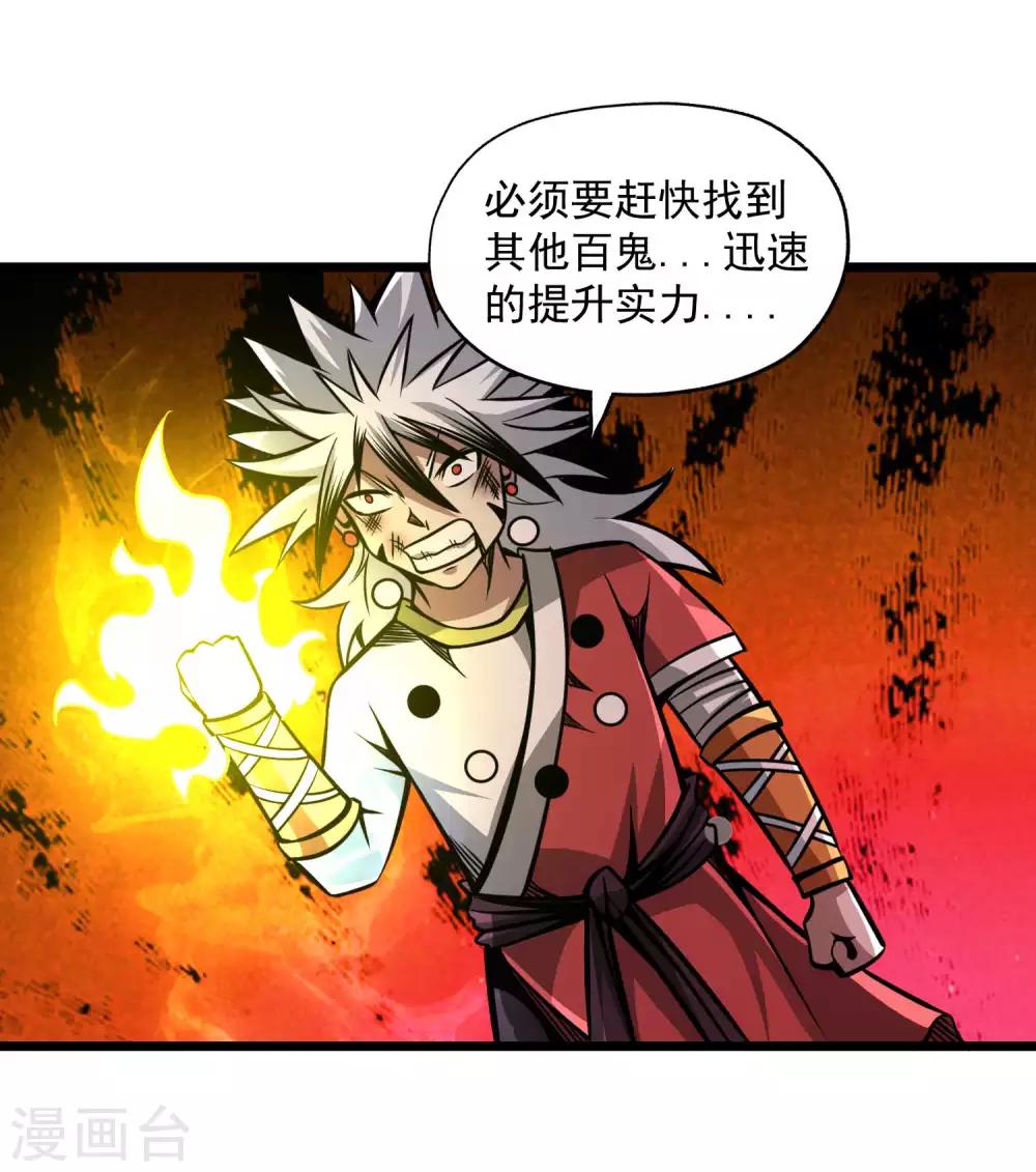 第2季100话 诸葛一族3