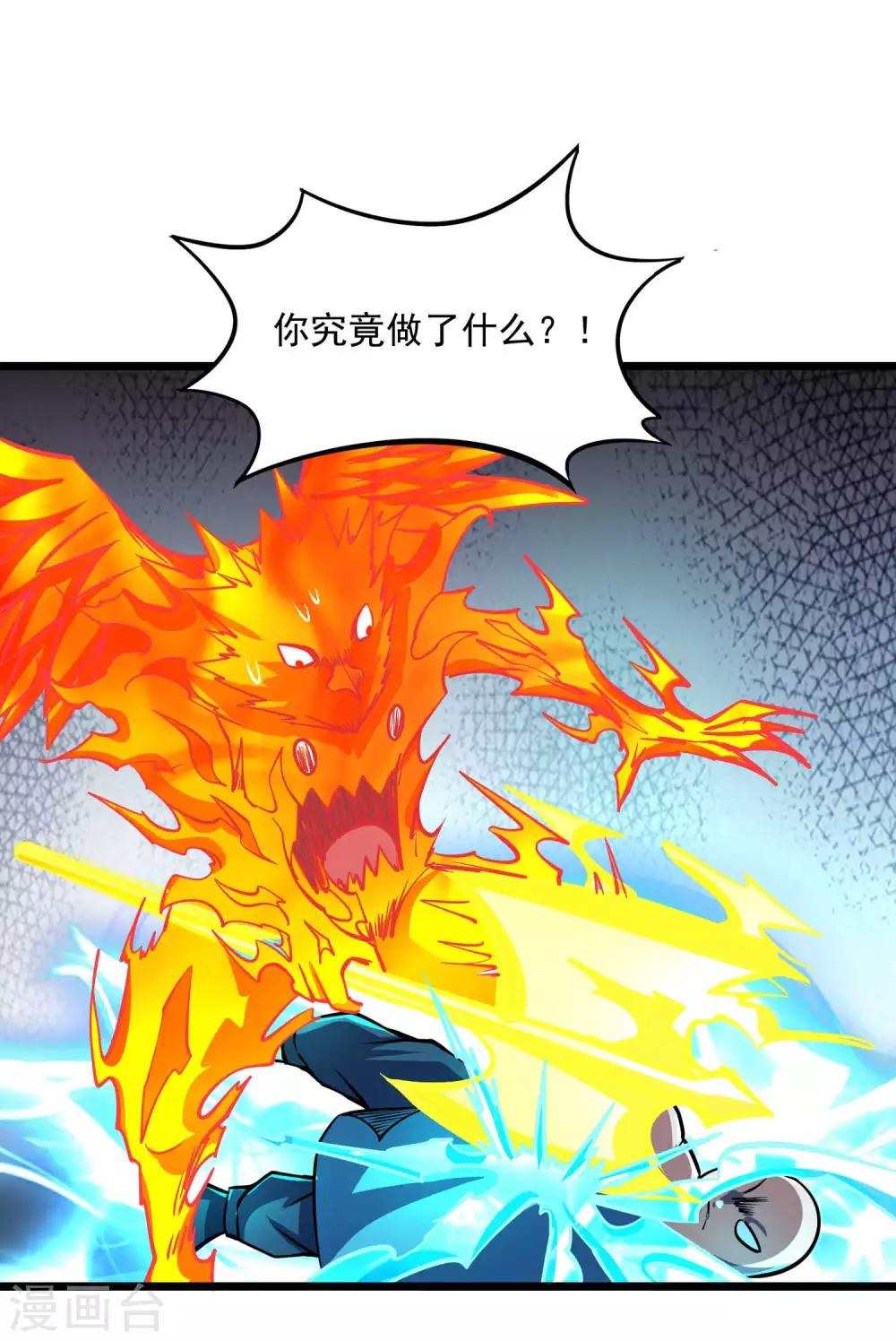 第2季75话 燃魂化火8