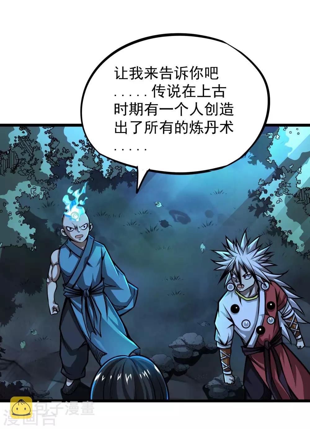 第2季67话 凝丹之体8