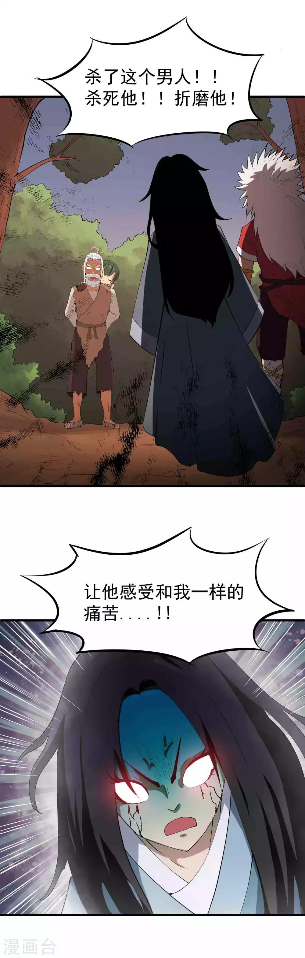 第37话 复仇的开端5