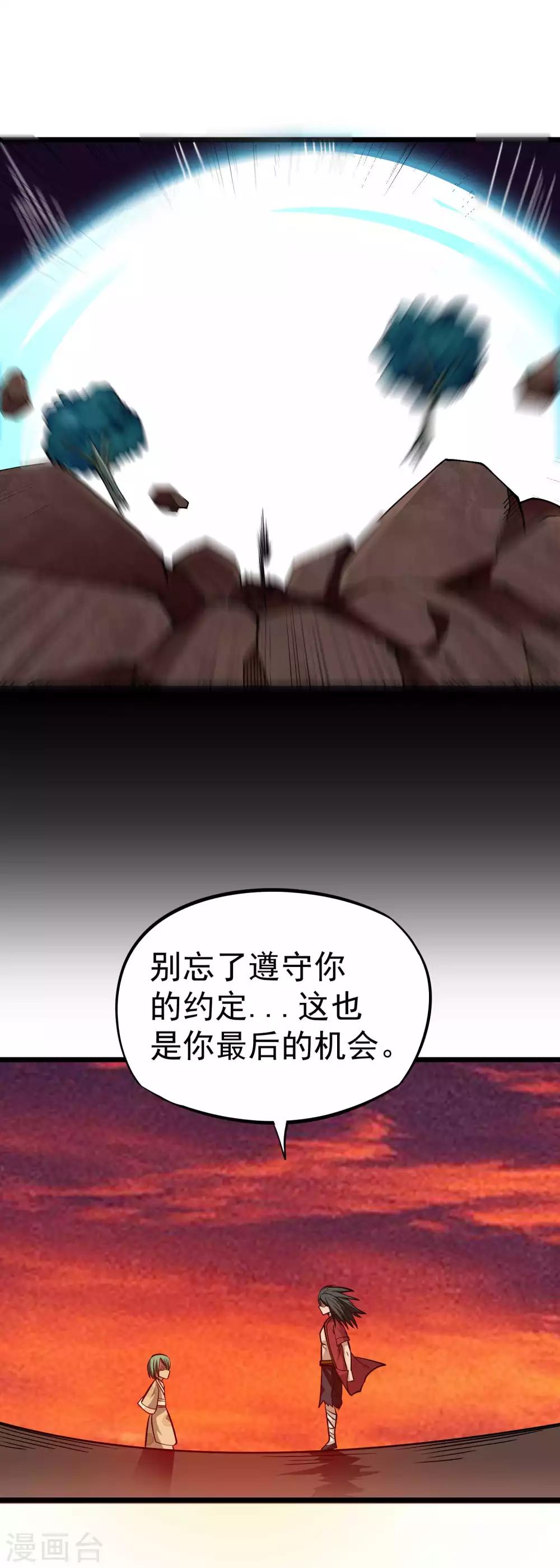 第2季35话 妖王圣拳14