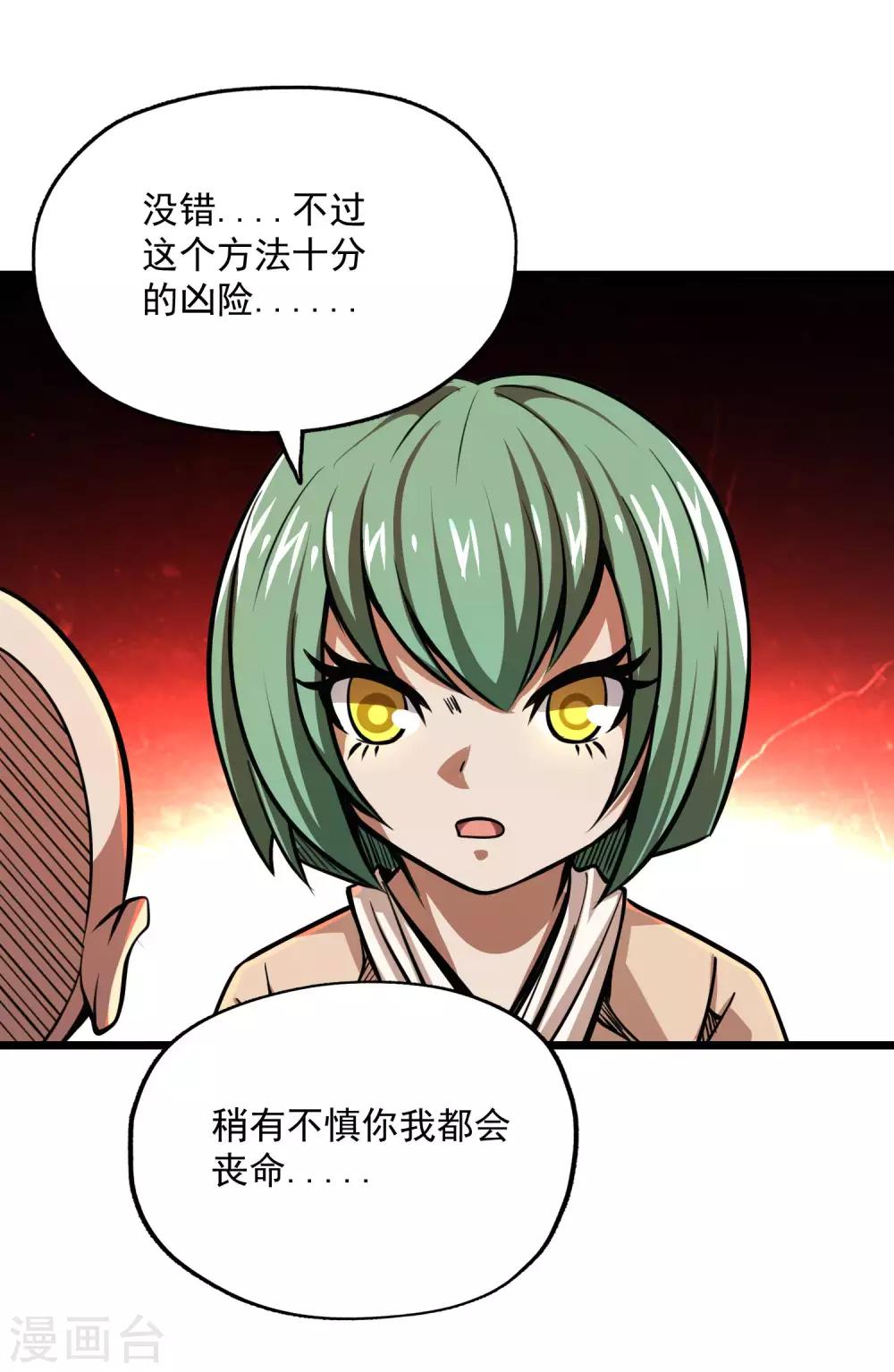 第2季77话 吟魂如体8