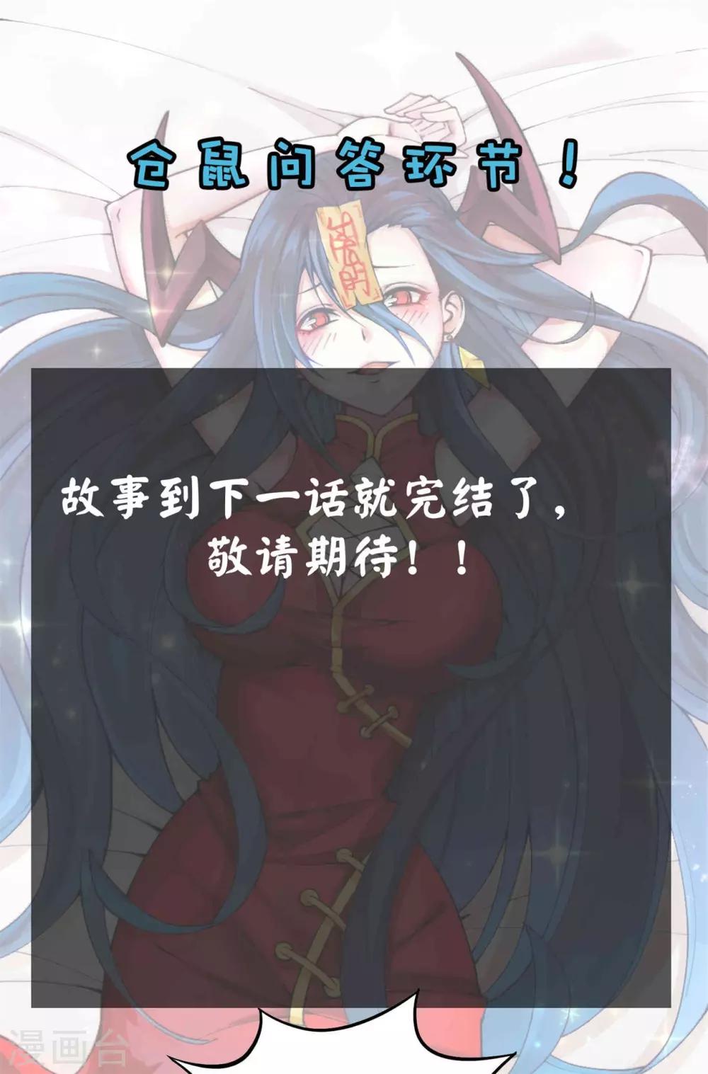 第2季114话 冥界之主37
