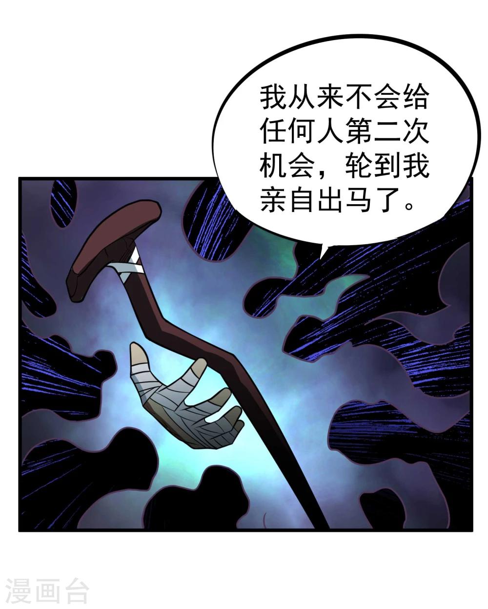 第65话 自爆3