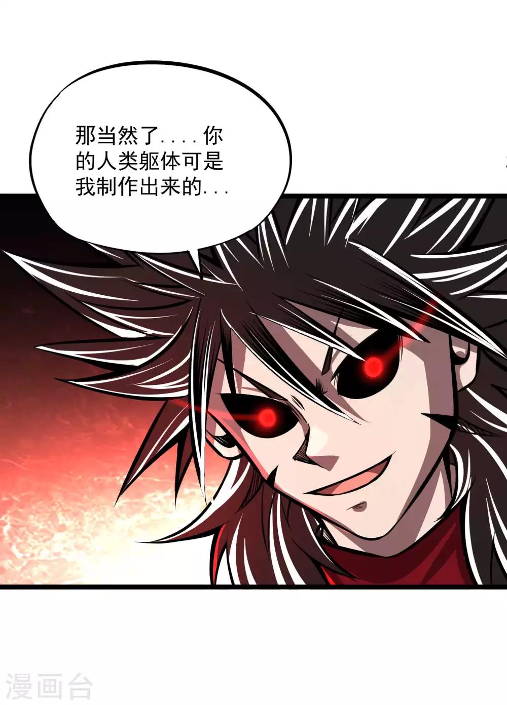 第2季113话 身世之谜14