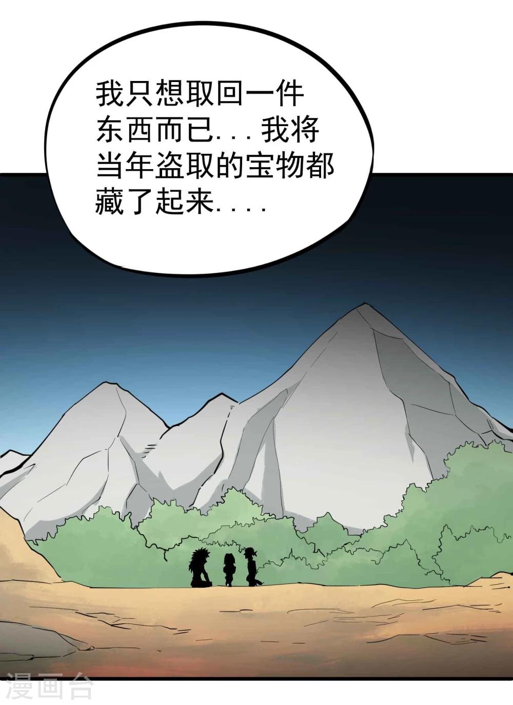 第35话 九龙圣杯与牙漏风28