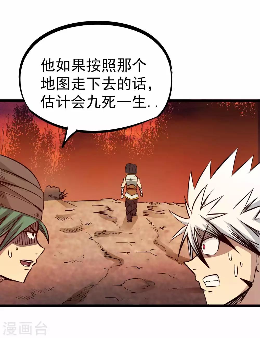 第2季6话 四大险境7