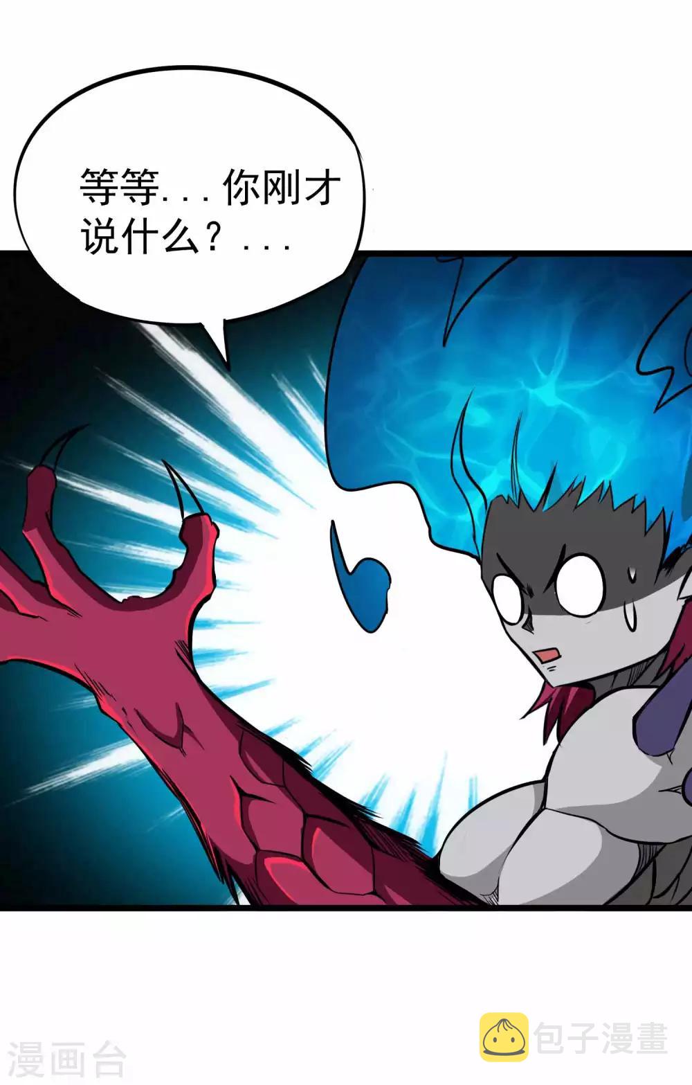第2季13话 嗜血术14