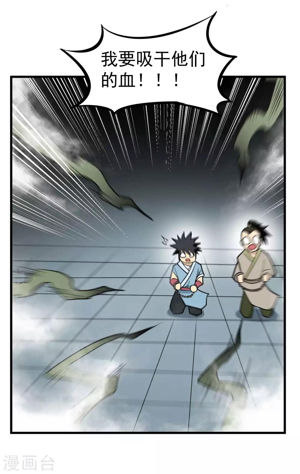 第76话 百蛊之王23