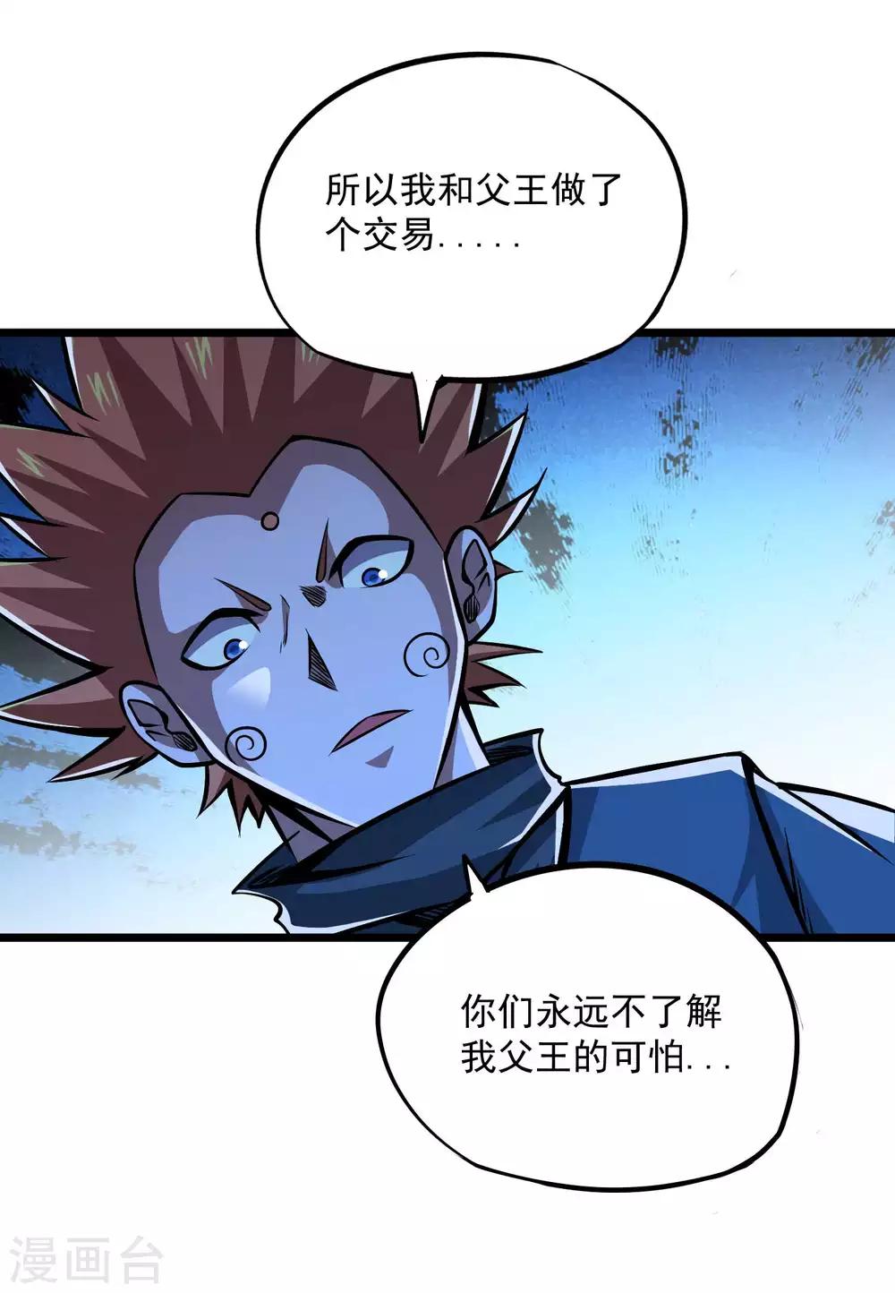 第2季90话 阴谋与阳谋8