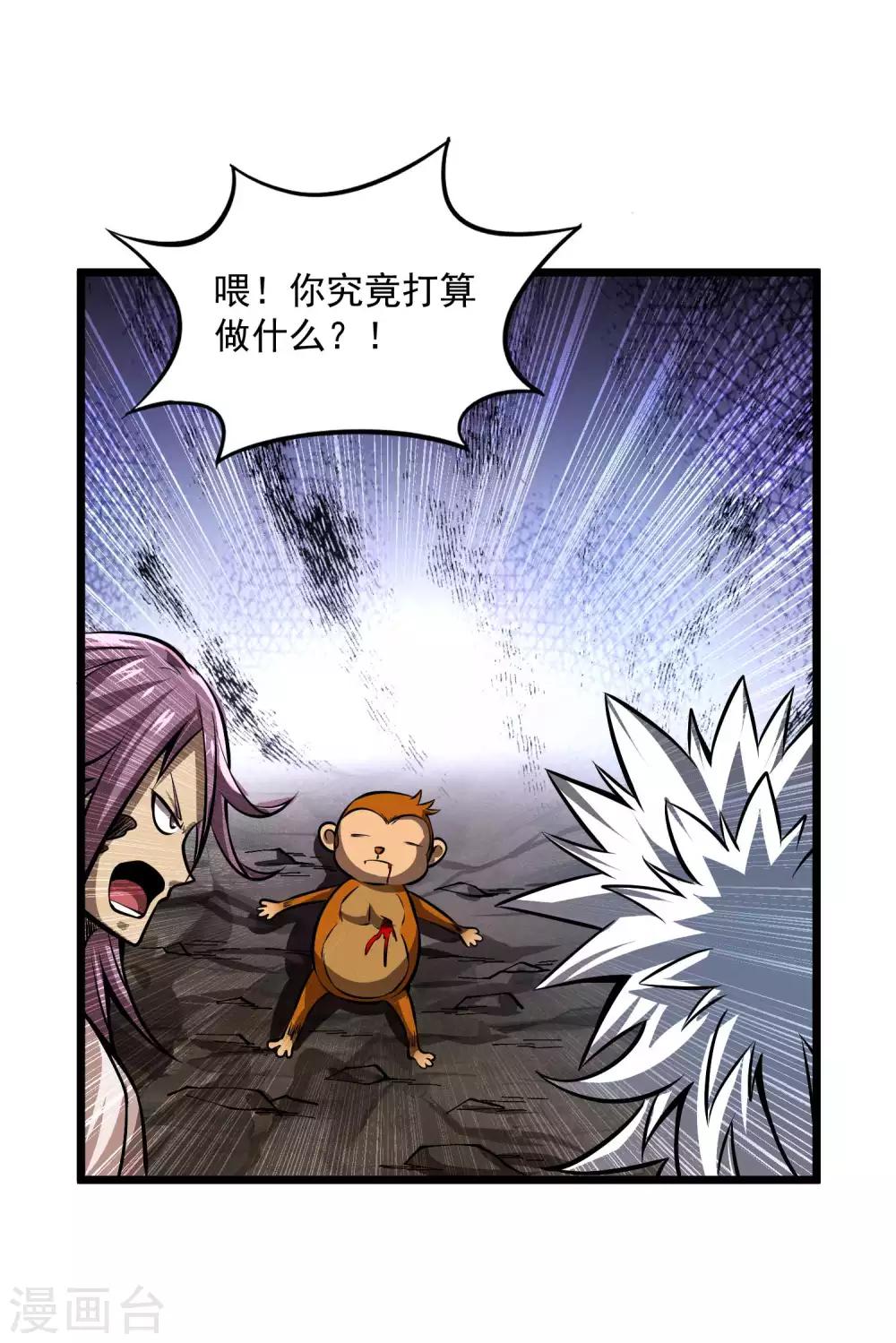 第2季105话 真实身份23
