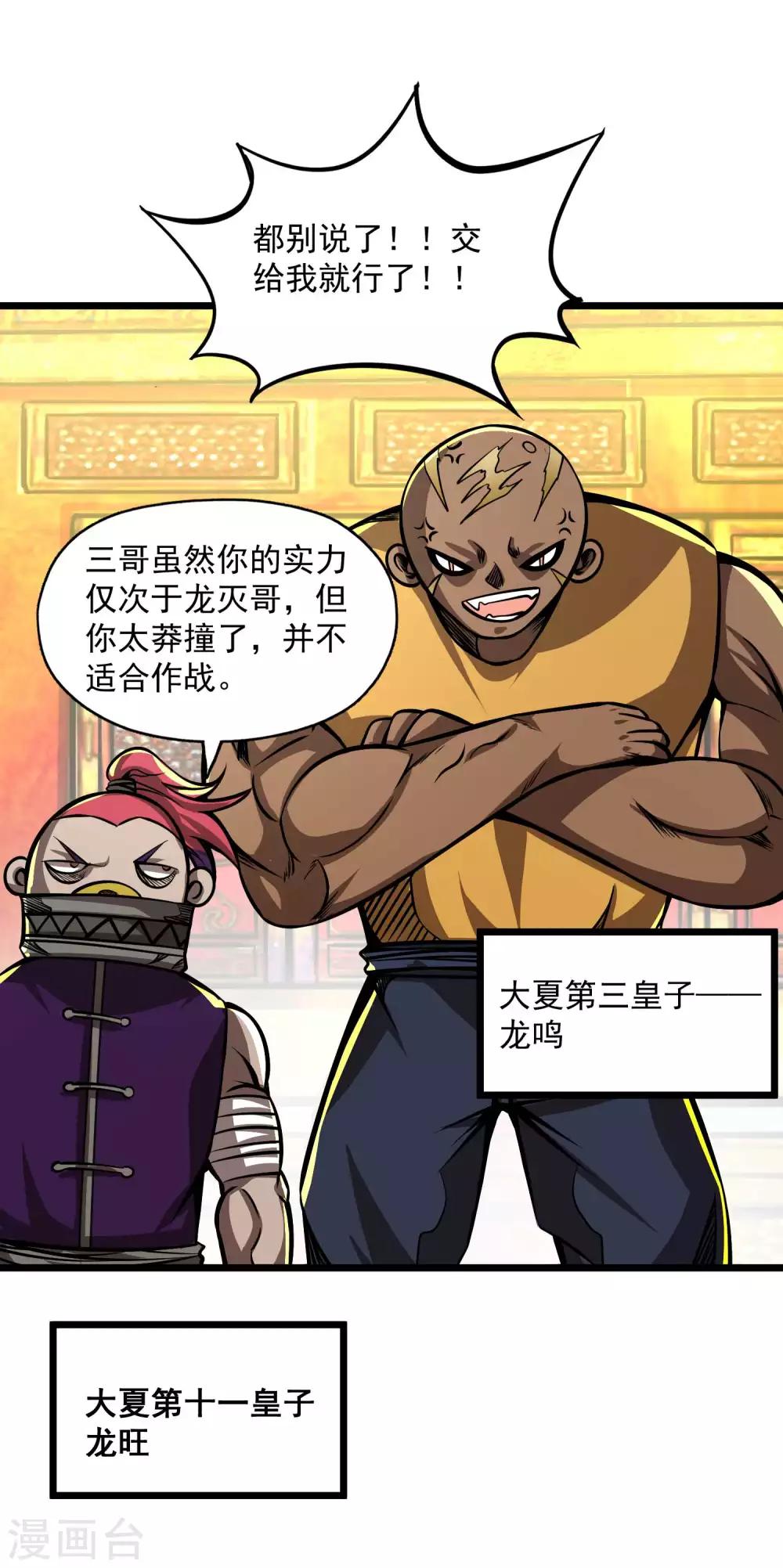 第2季107话 皇家聚会20