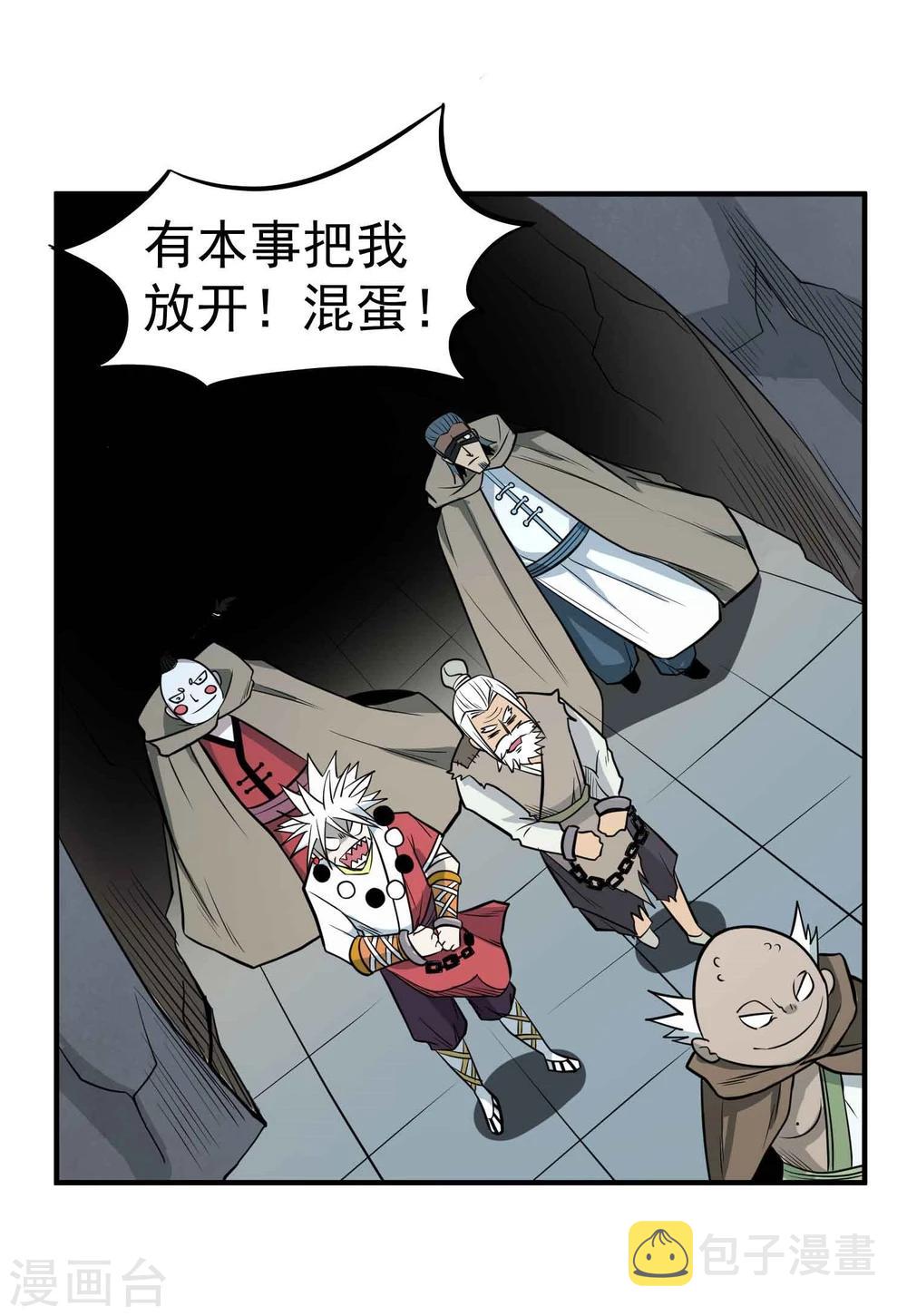 第59话 十皇子—龙清24