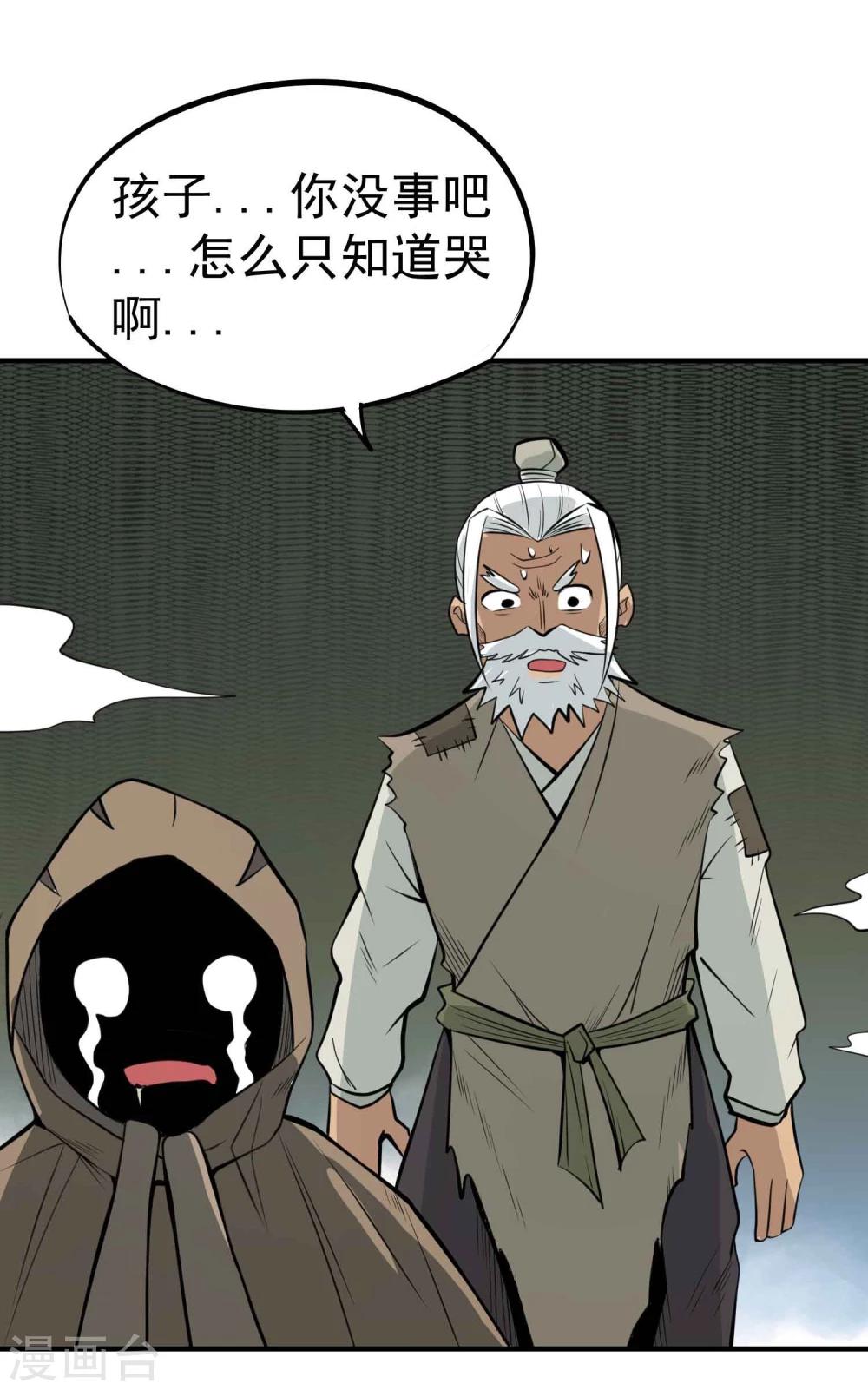 第51话 密室30