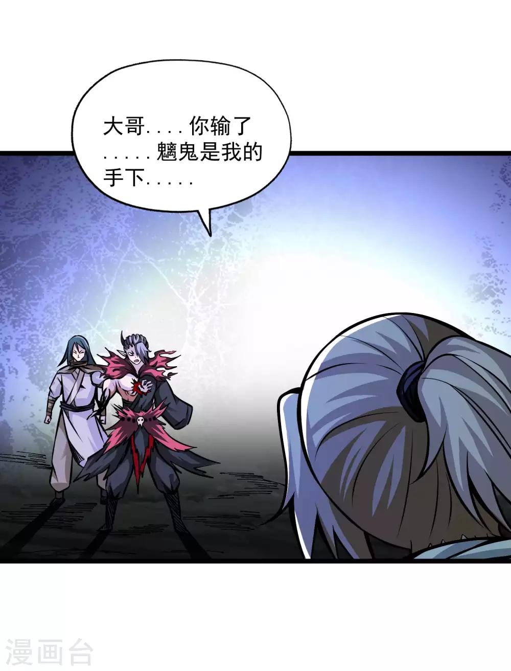 第2季112话 走向末路26