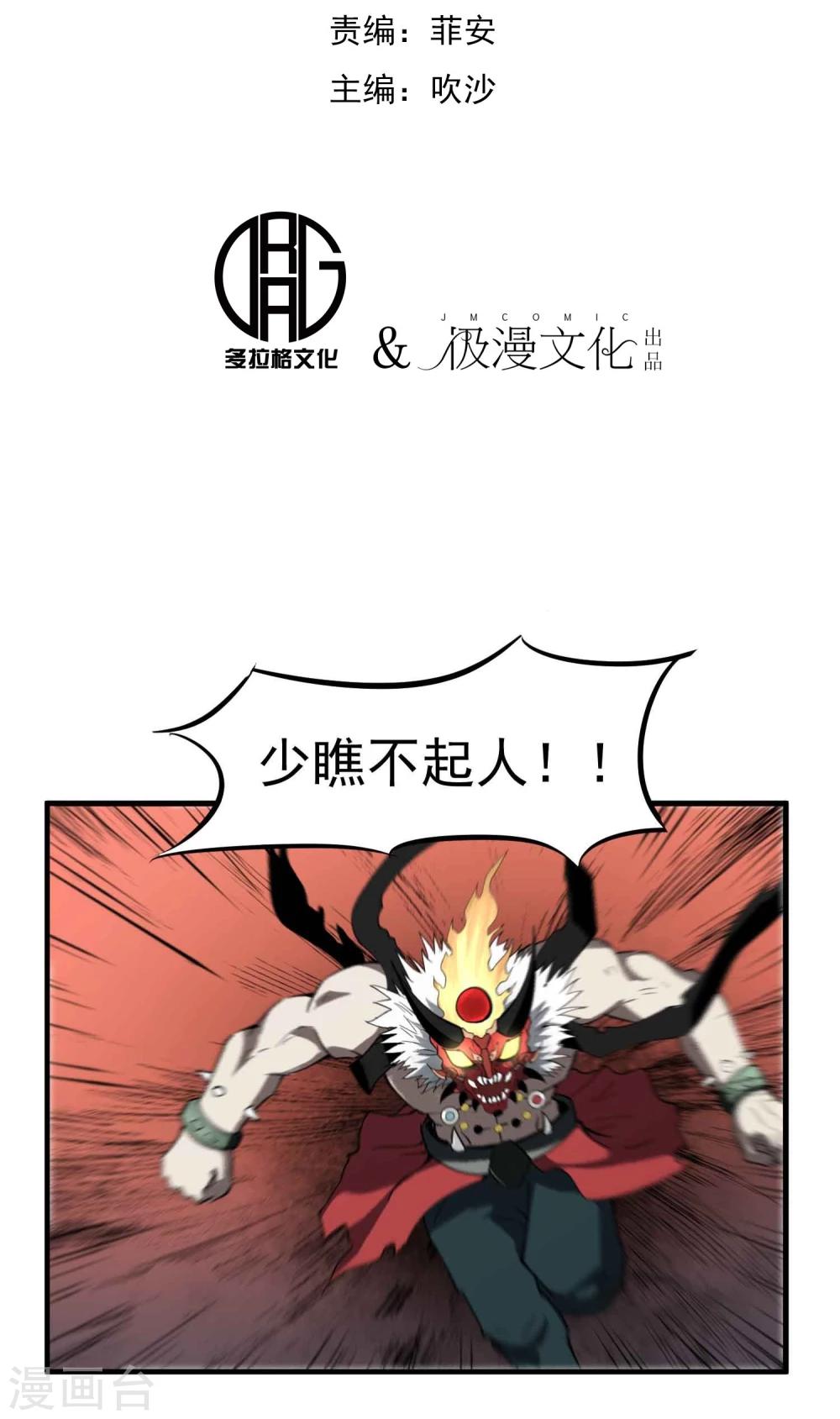 第20话 无敌是多么寂寞1