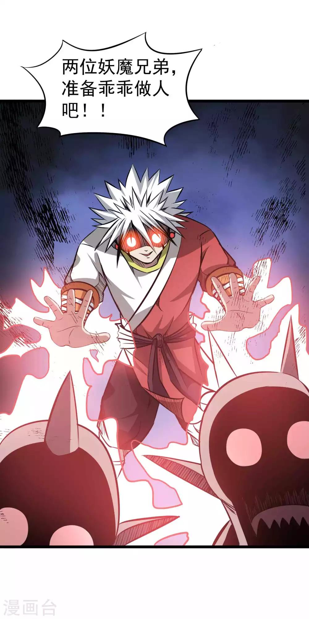 第2季19话 无尽虚空14