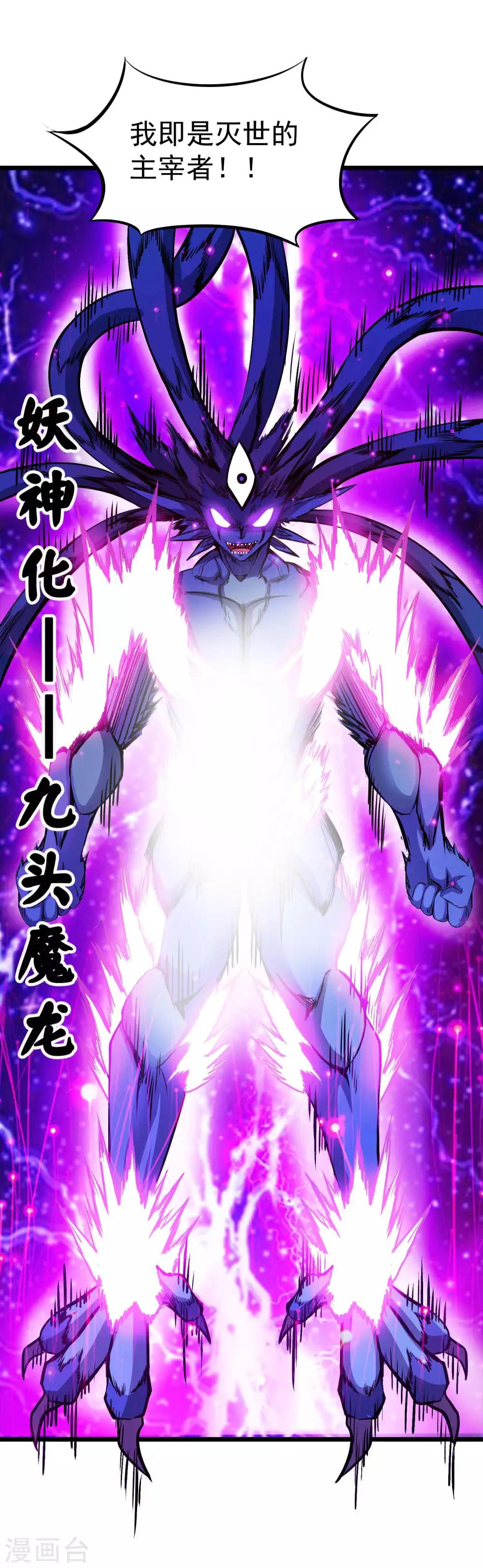 第2季26话 妖神降临！！33