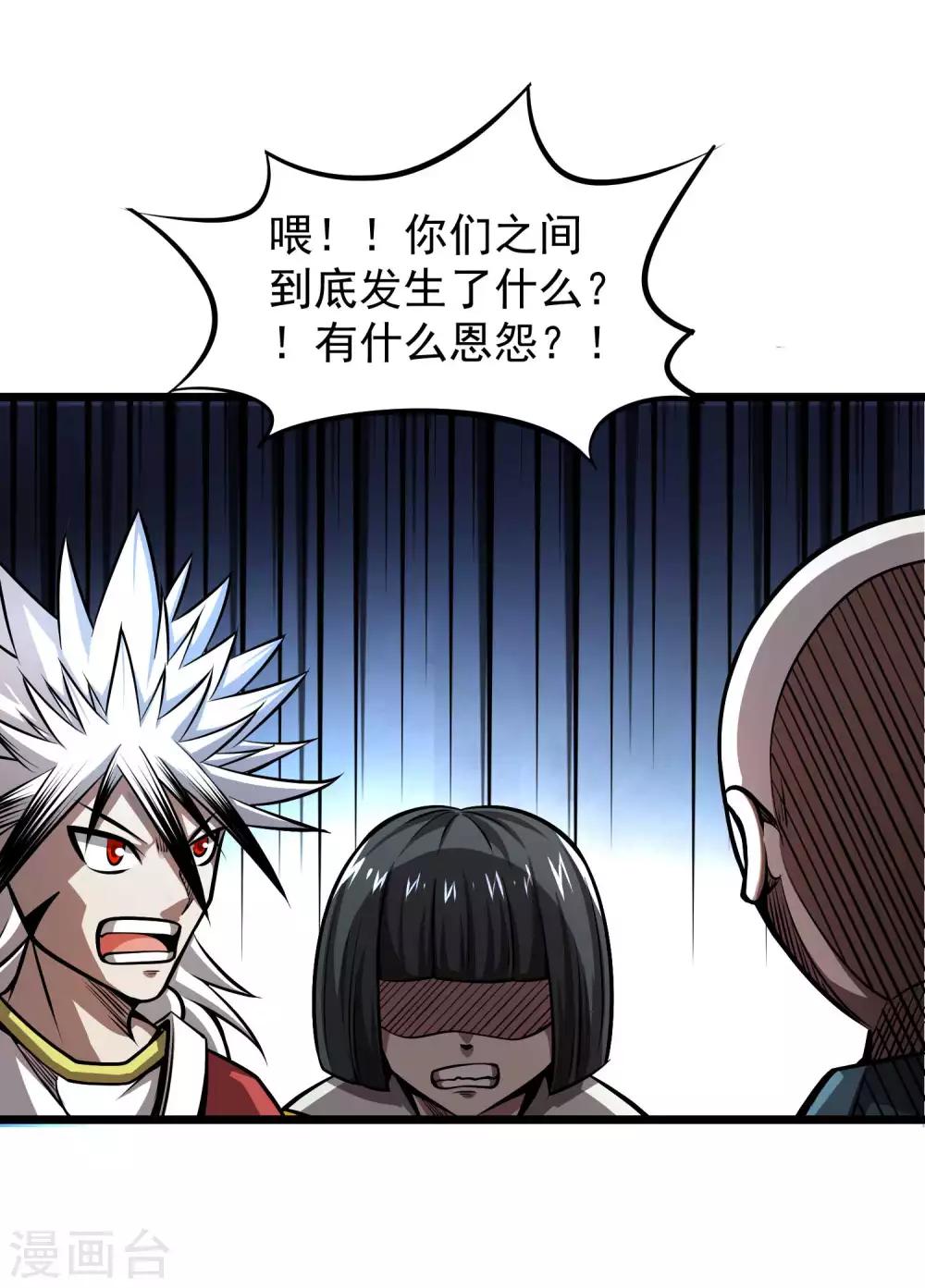 第2季67话 凝丹之体3