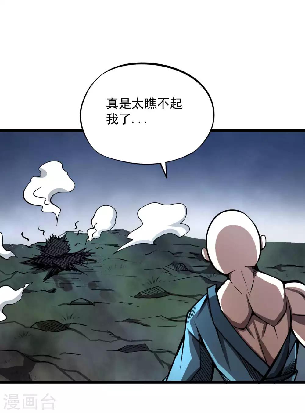第2季75话 燃魂化火25