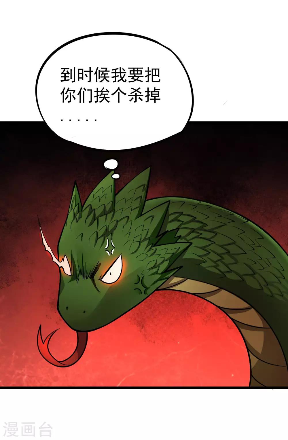 第2季47话 我的名字叫小二9