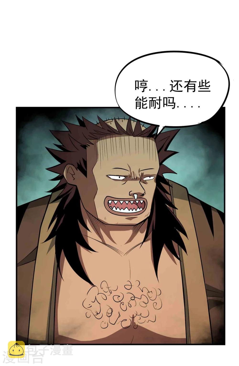 第48话 鬼道秘法18
