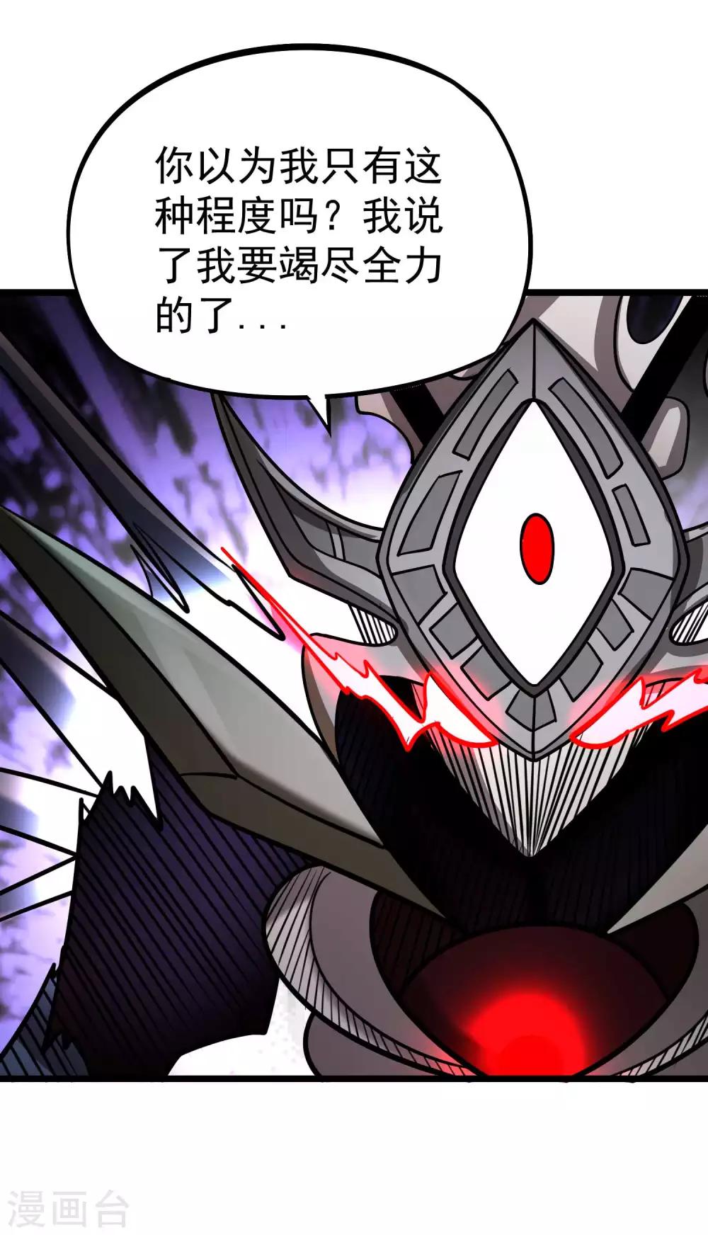 第2季51话 师弟的全鬼化！15