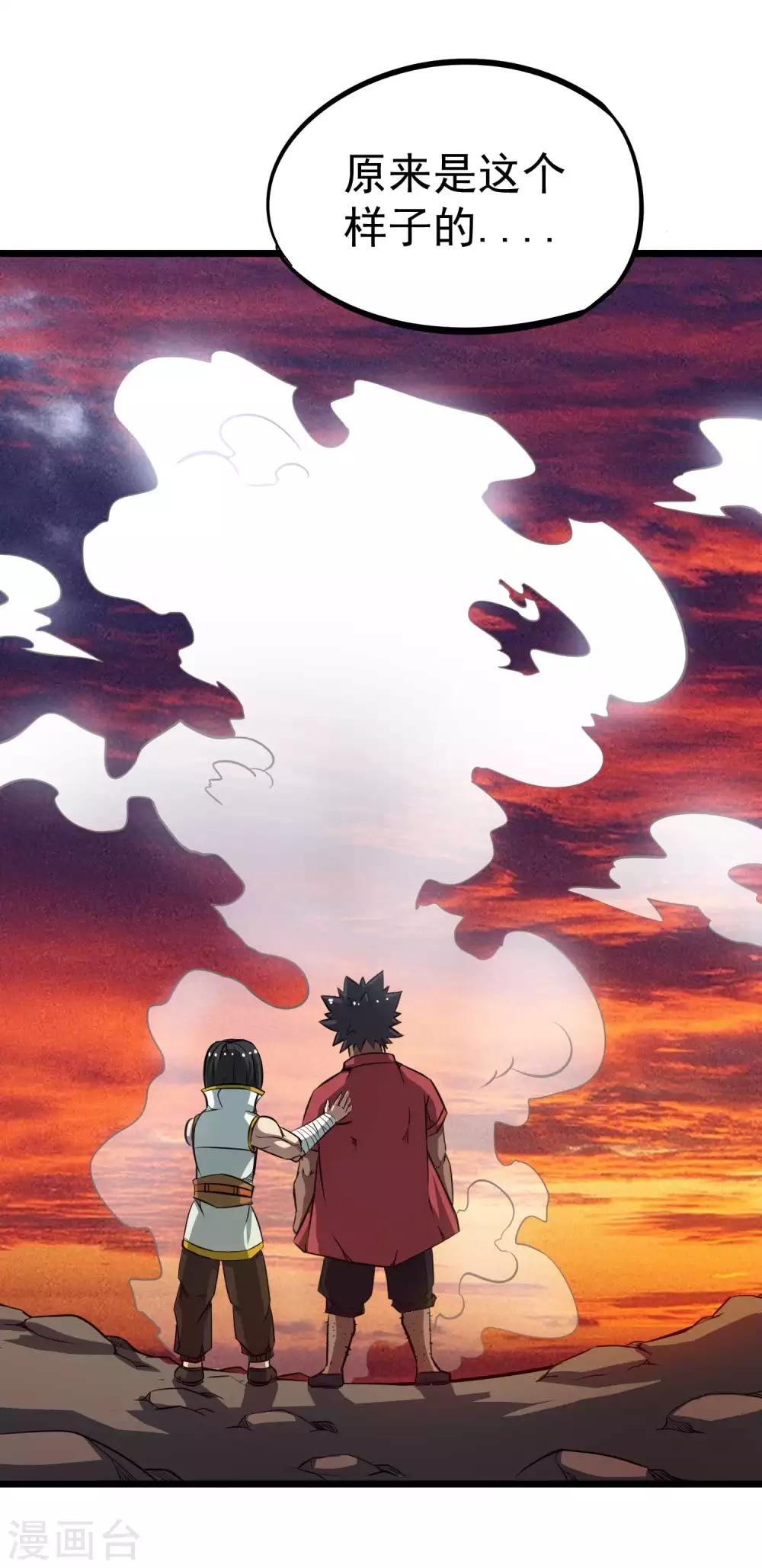 第2季20话 妖王之子19