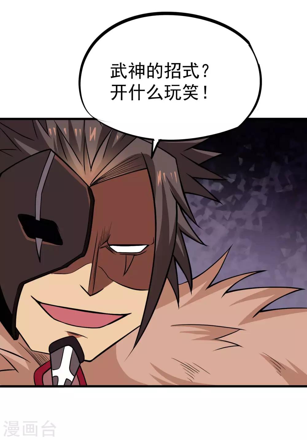 第68话 守护的决心9