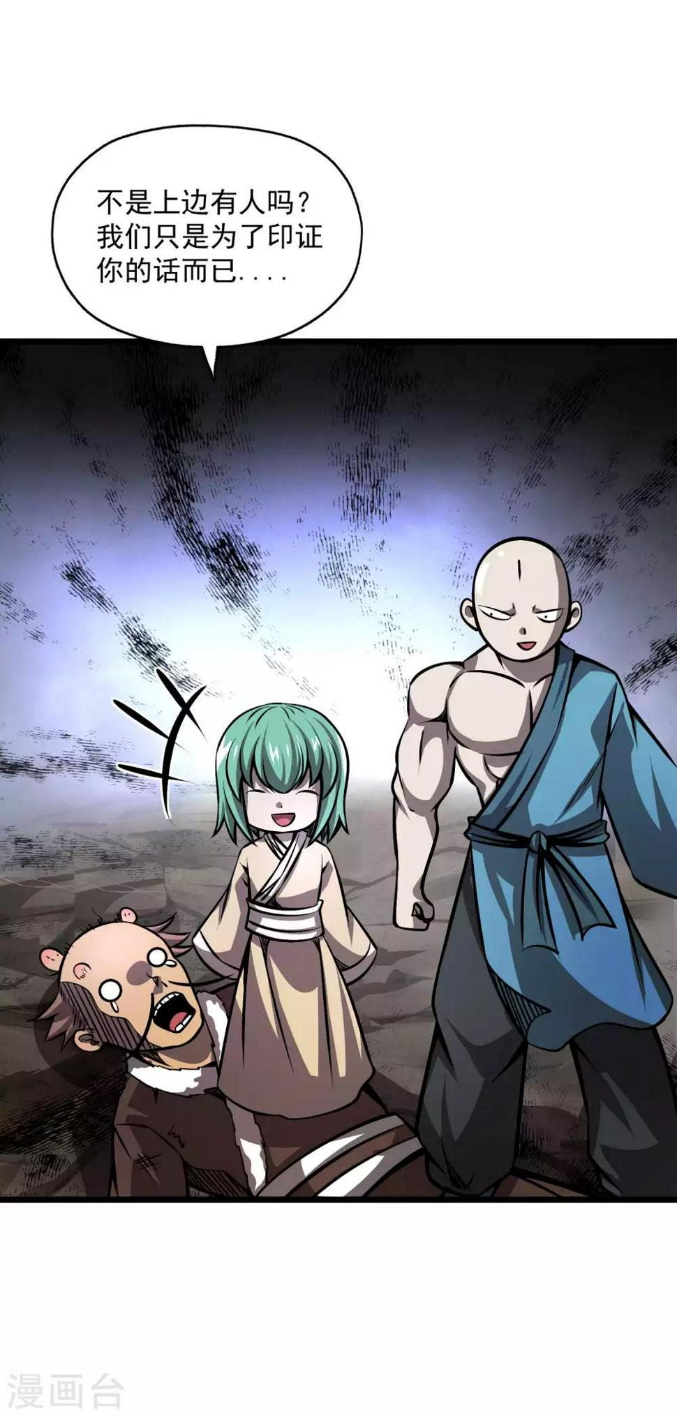 第2季105话 真实身份13