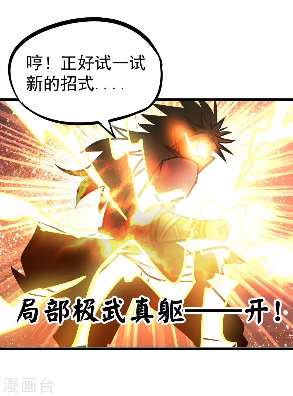 第2季4话 死亡旋涡28