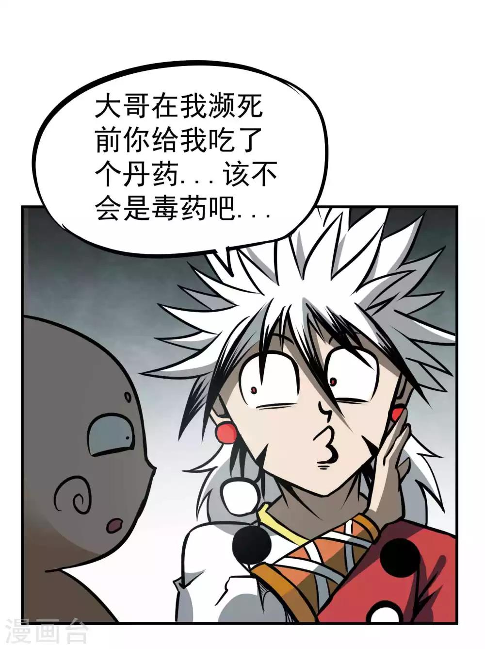 第2季1话 大哥您的刀！31