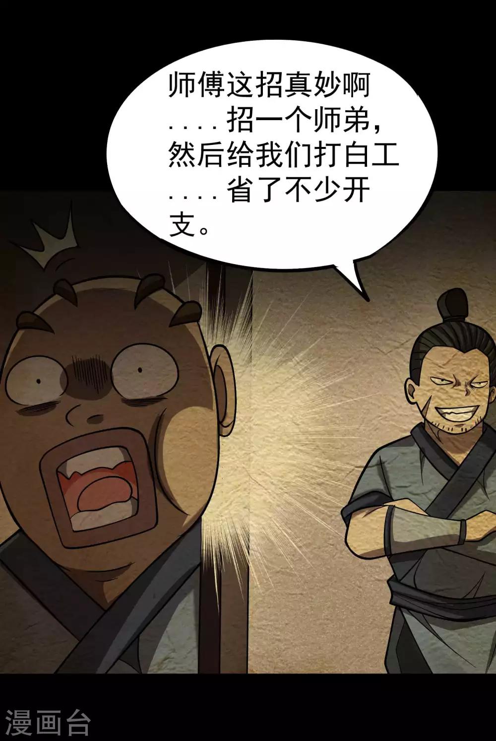 第2季49话 真·极武真驱22