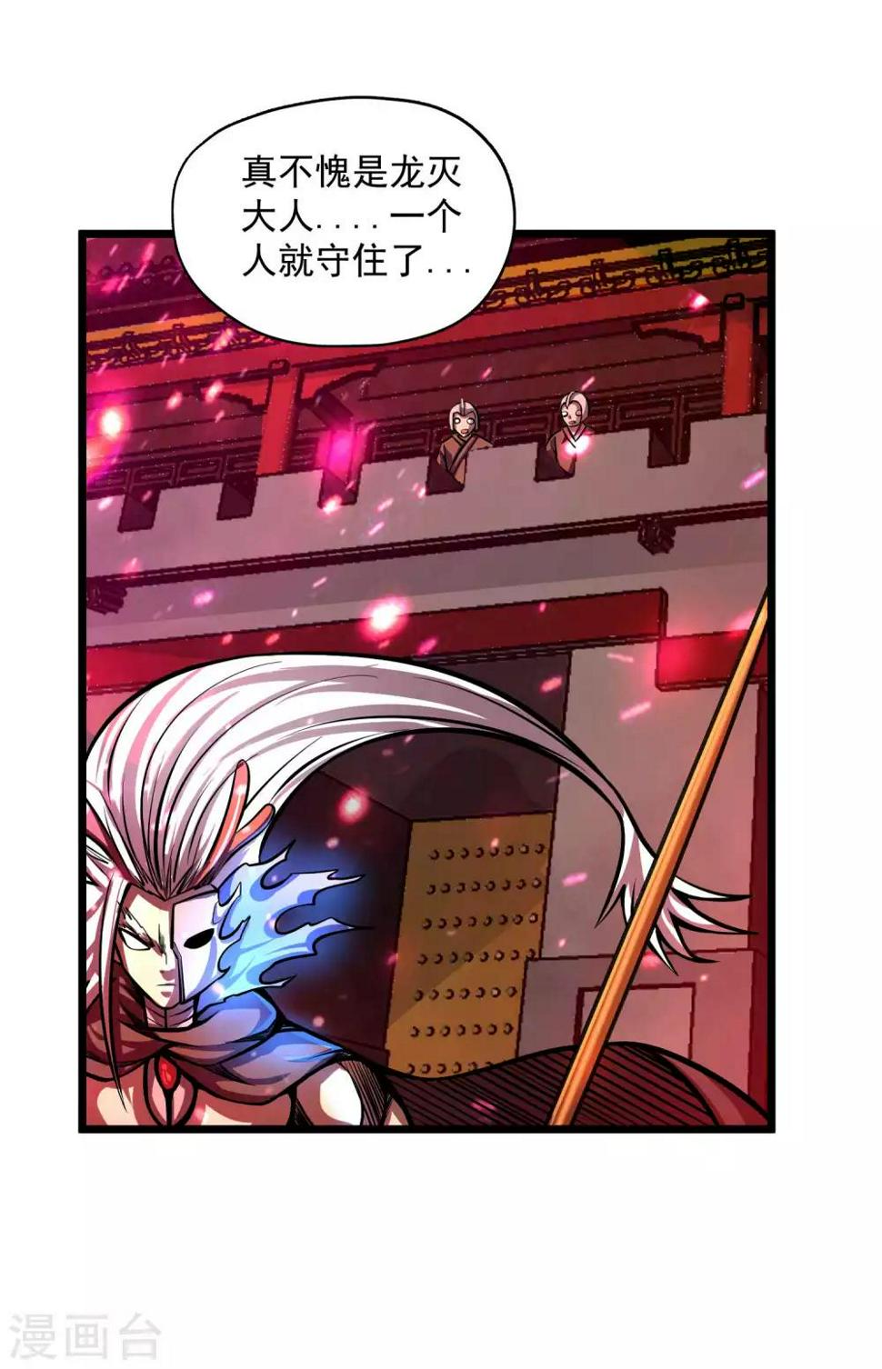第2季111话 三怪会聚2