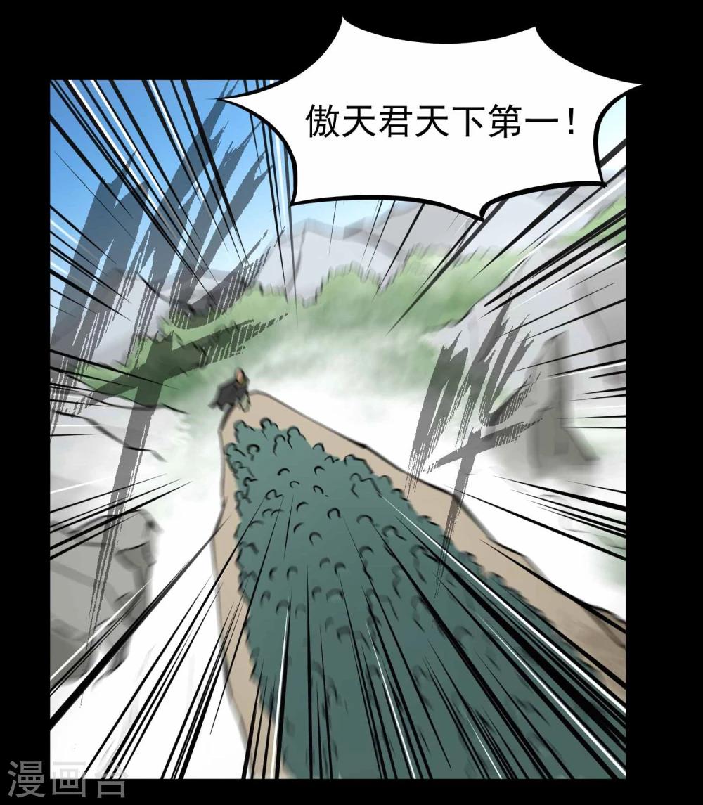 第13话 傲天帮团灭14