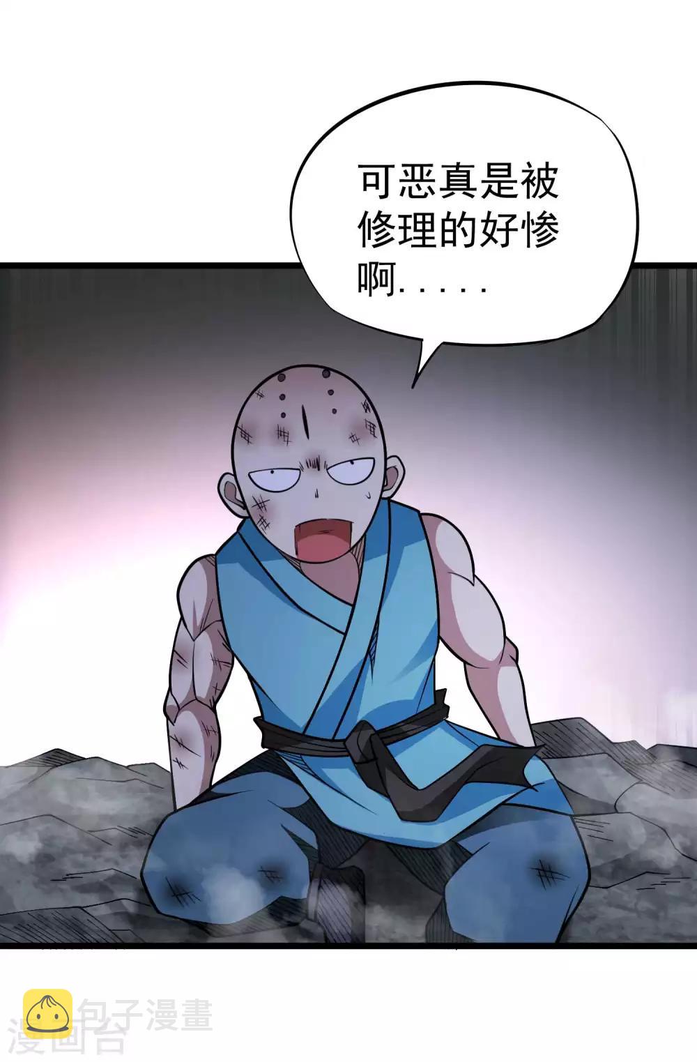 第2季54话 一决雌雄1