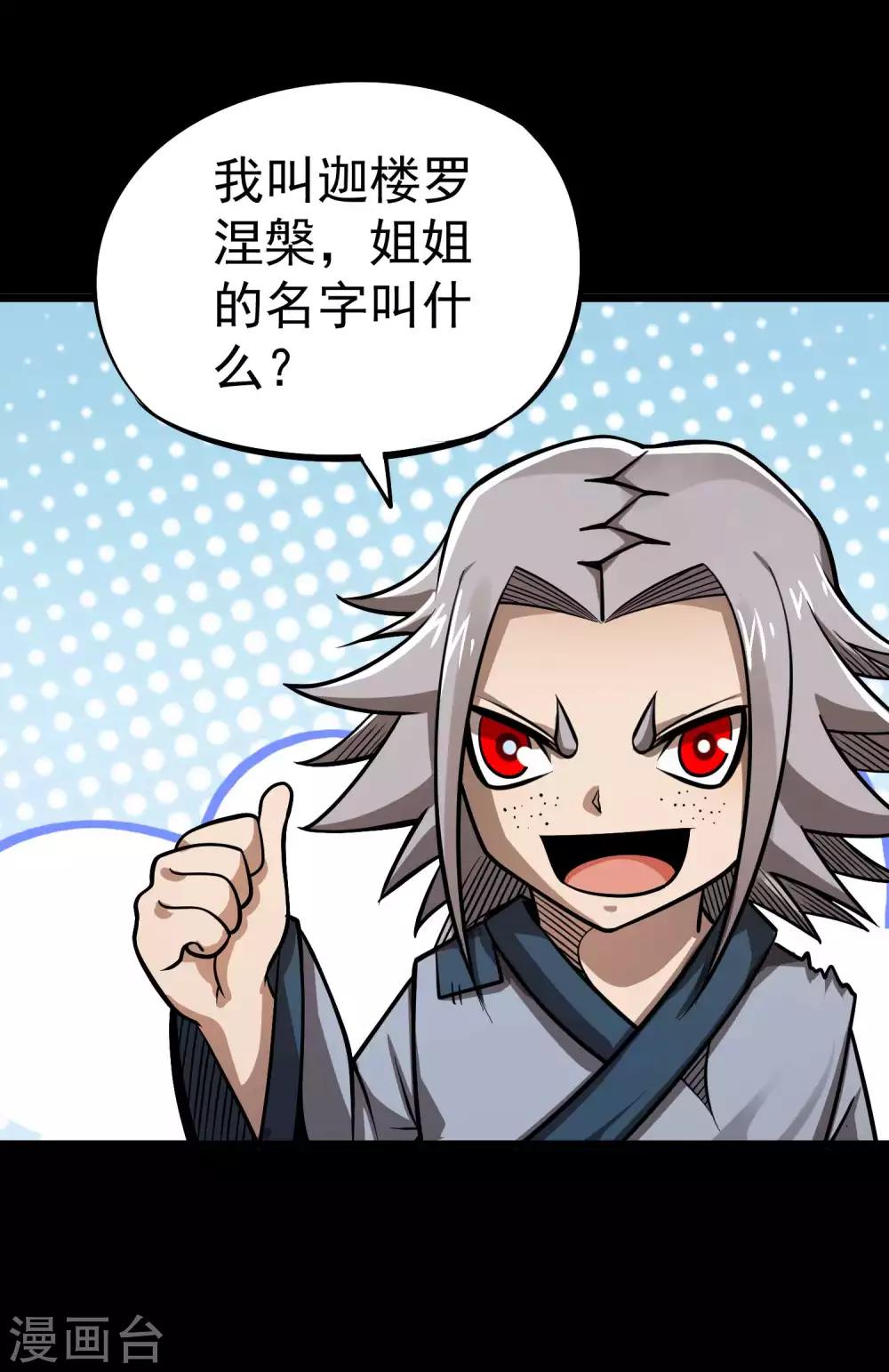 第2季59话 脉象仪4