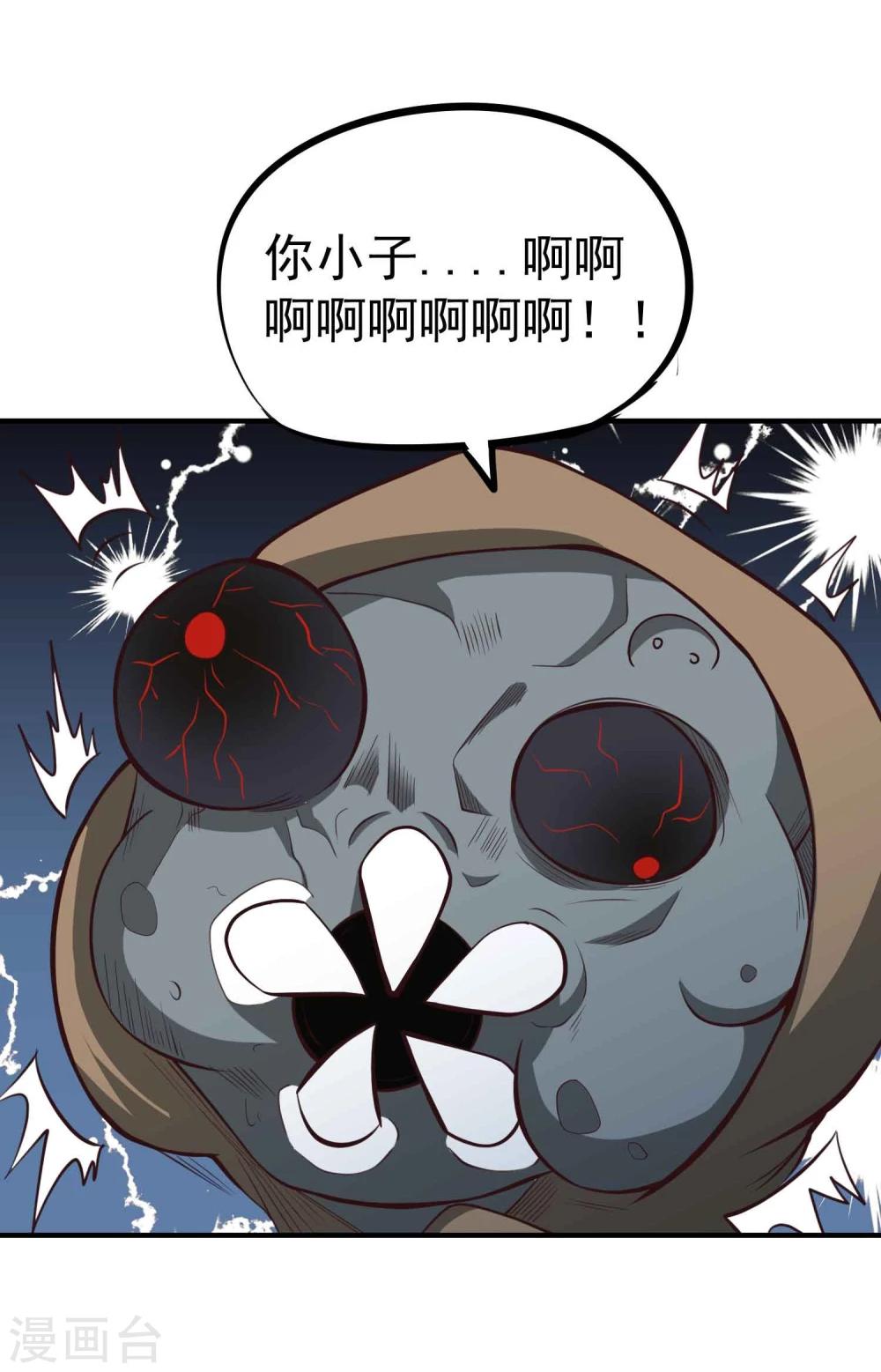 第52话 仙宗大人3