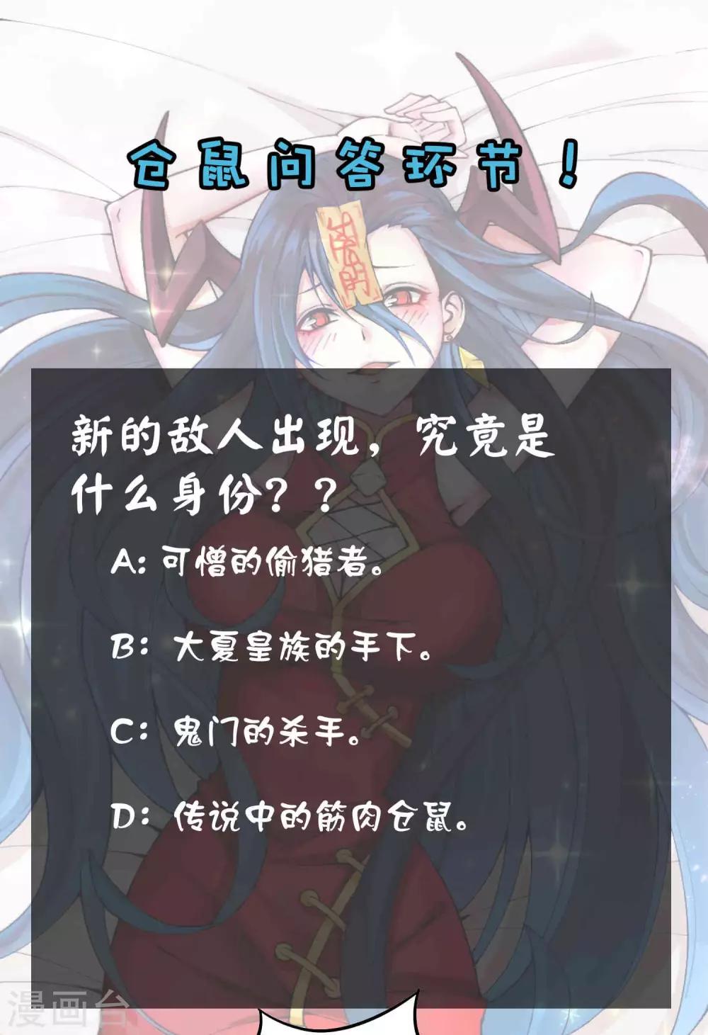 第2季104话 主人现身34